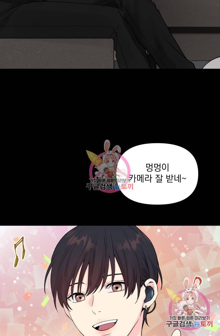 손아귀에서 피어나는 꽃 3화 43