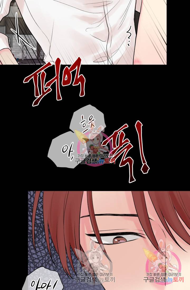 손아귀에서 피어나는 꽃 3화 53