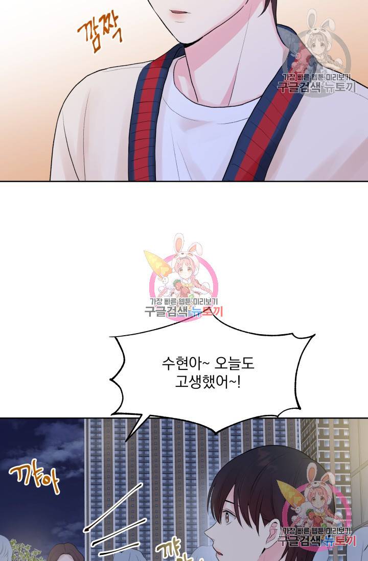 손아귀에서 피어나는 꽃 3화 65