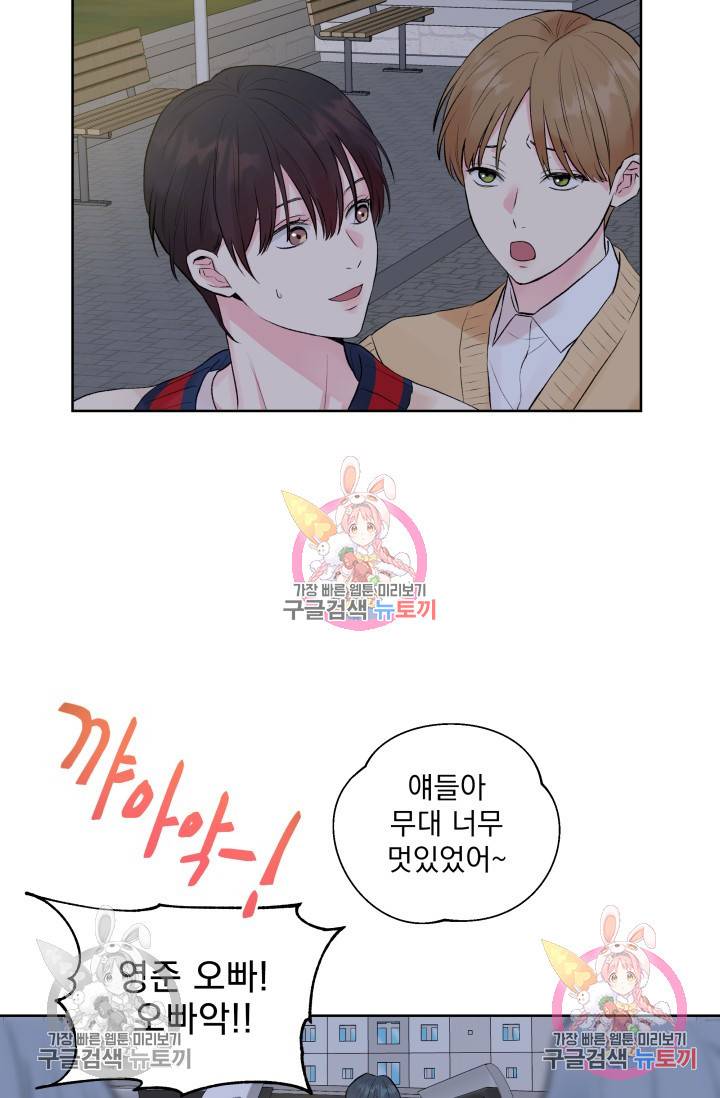손아귀에서 피어나는 꽃 3화 67