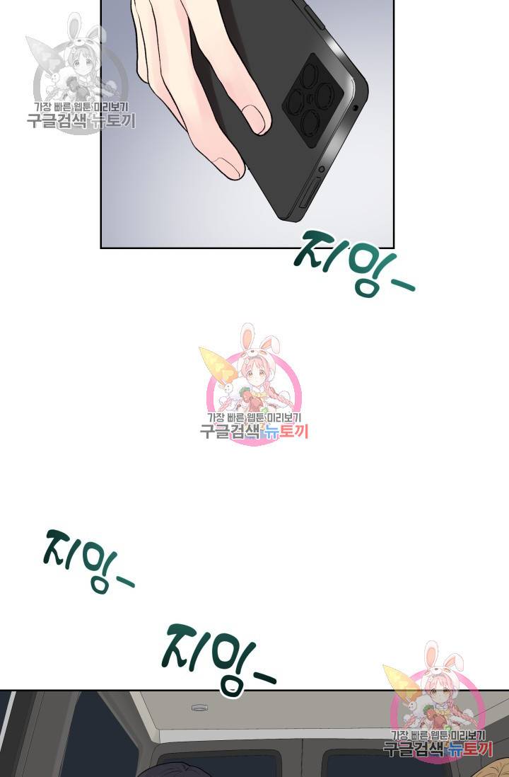 손아귀에서 피어나는 꽃 3화 73