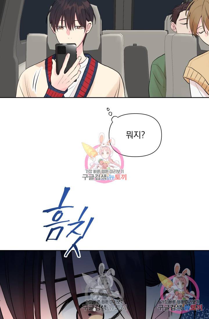 손아귀에서 피어나는 꽃 3화 74