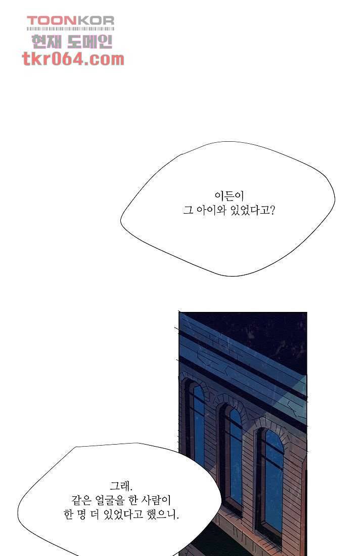 블리즈니치 5화 1