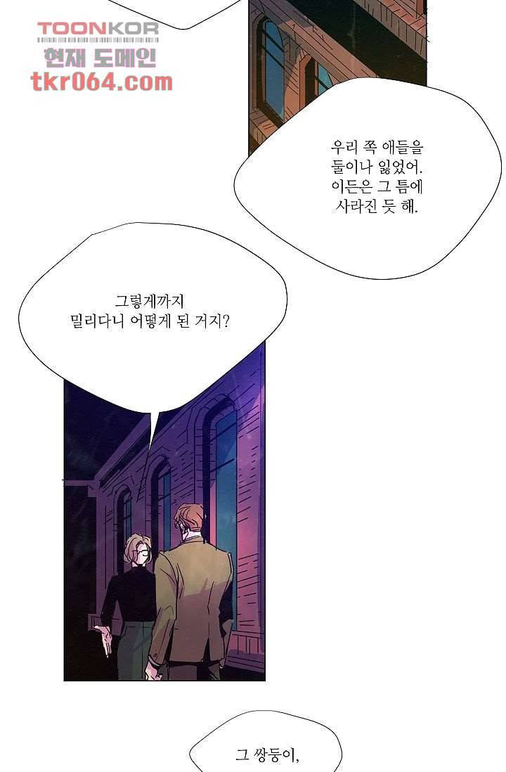 블리즈니치 5화 2