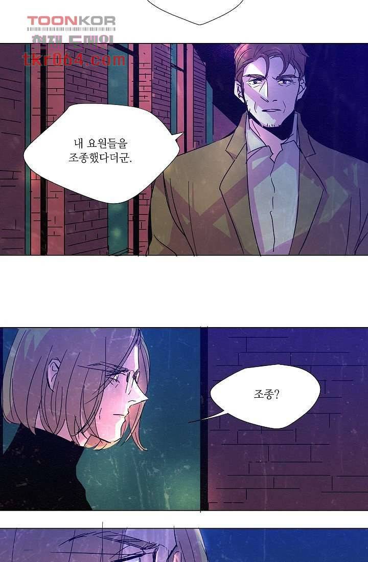 블리즈니치 5화 3