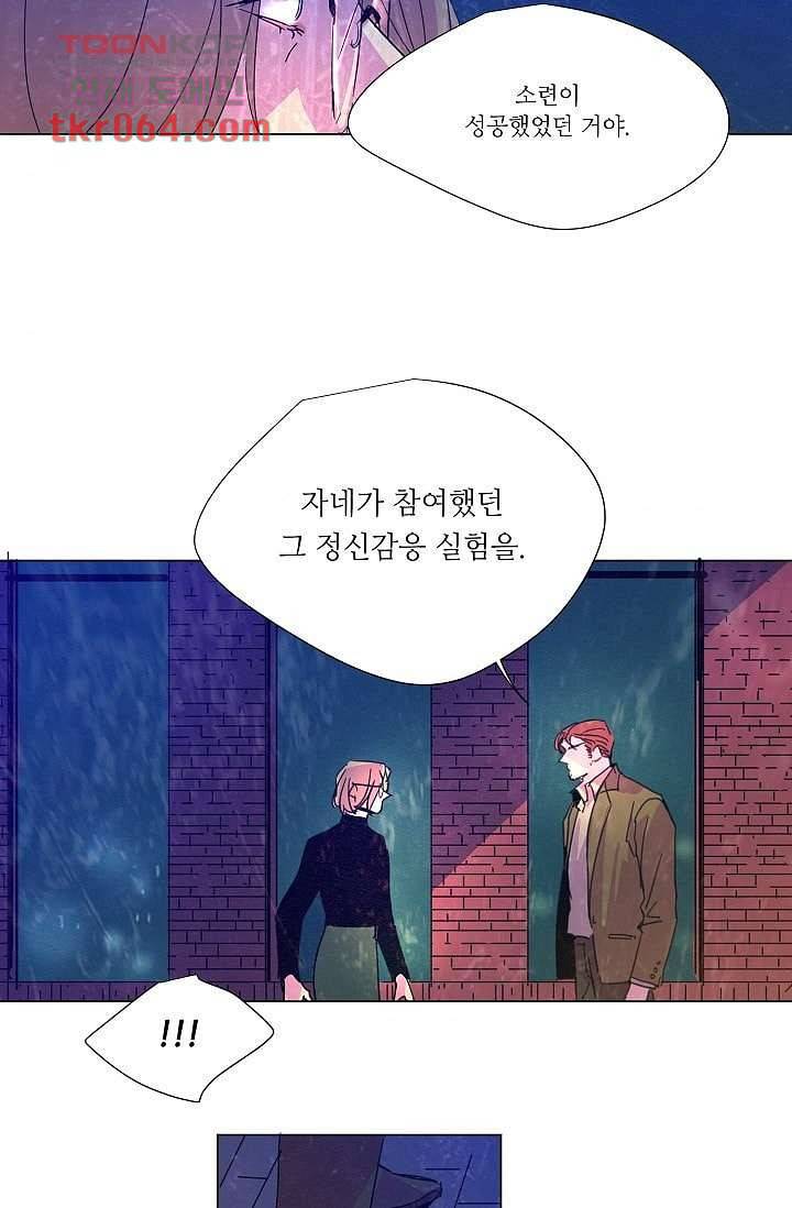 블리즈니치 5화 4