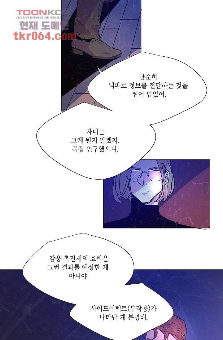블리즈니치 5화 5