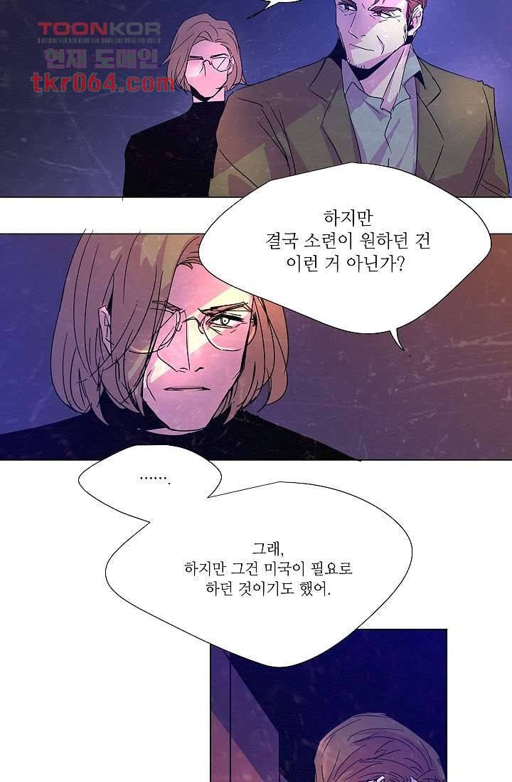 블리즈니치 5화 6