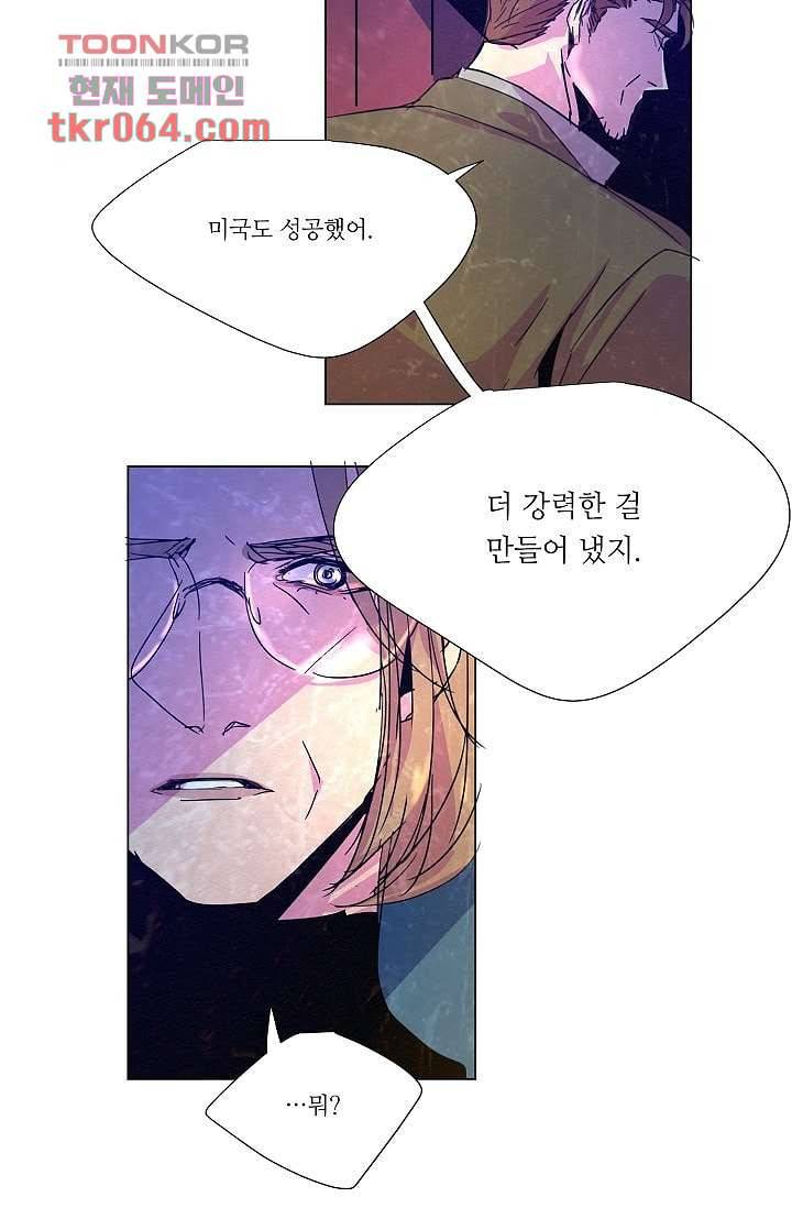 블리즈니치 5화 7