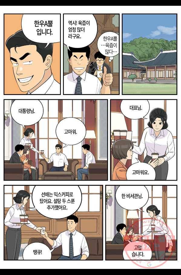 롱리브더킹 시즌5 제5화 2