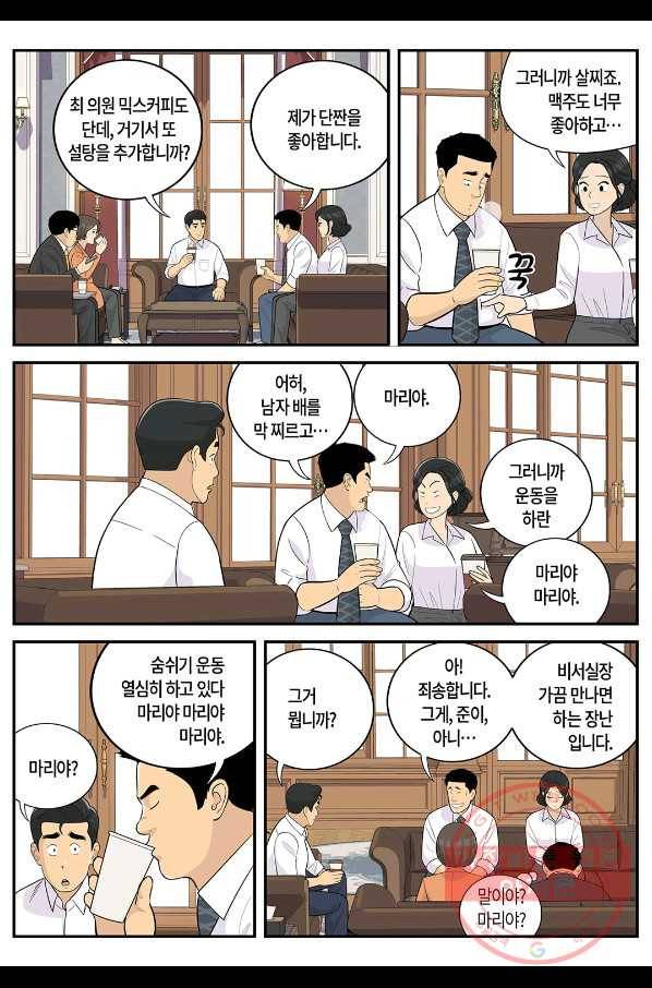 롱리브더킹 시즌5 제5화 3