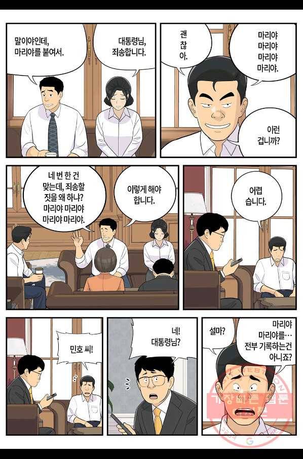 롱리브더킹 시즌5 제5화 4