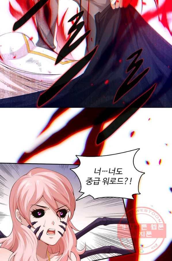 로벨 98화 2