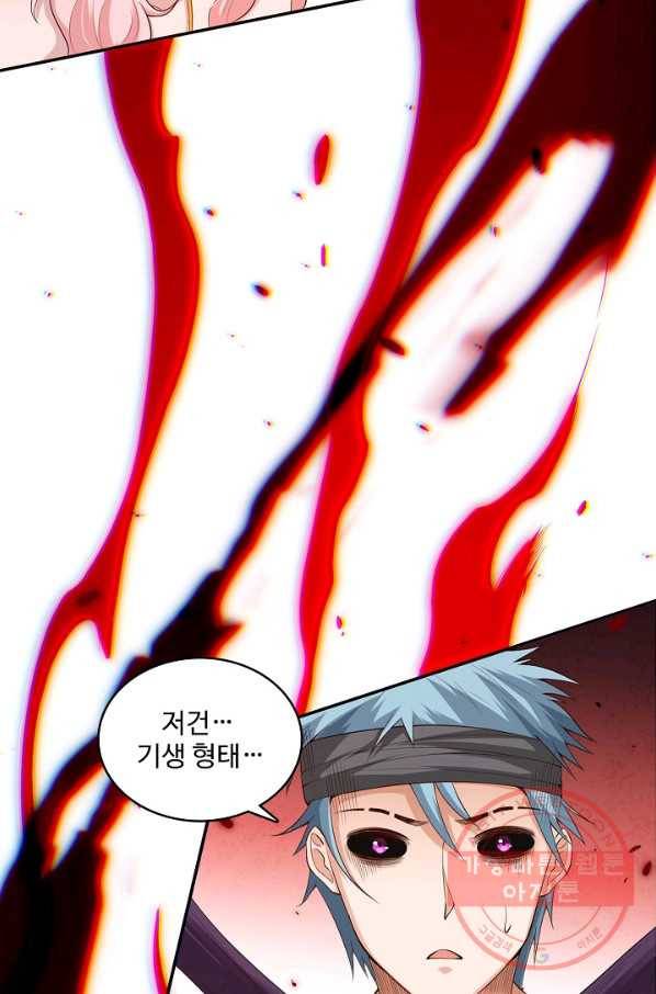 로벨 98화 3