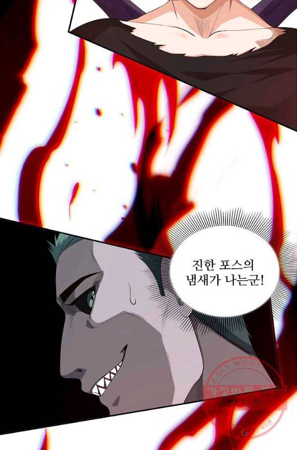 로벨 98화 4