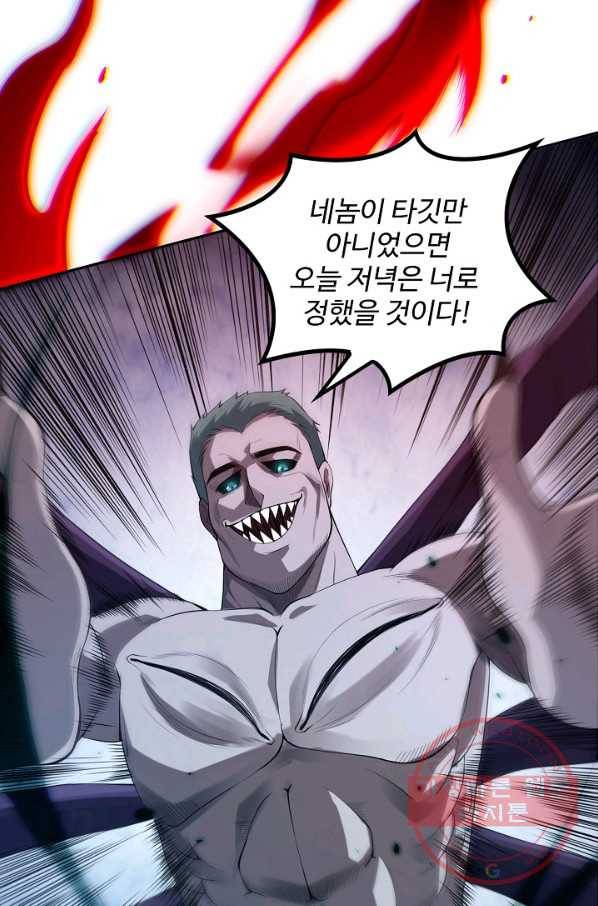 로벨 98화 5