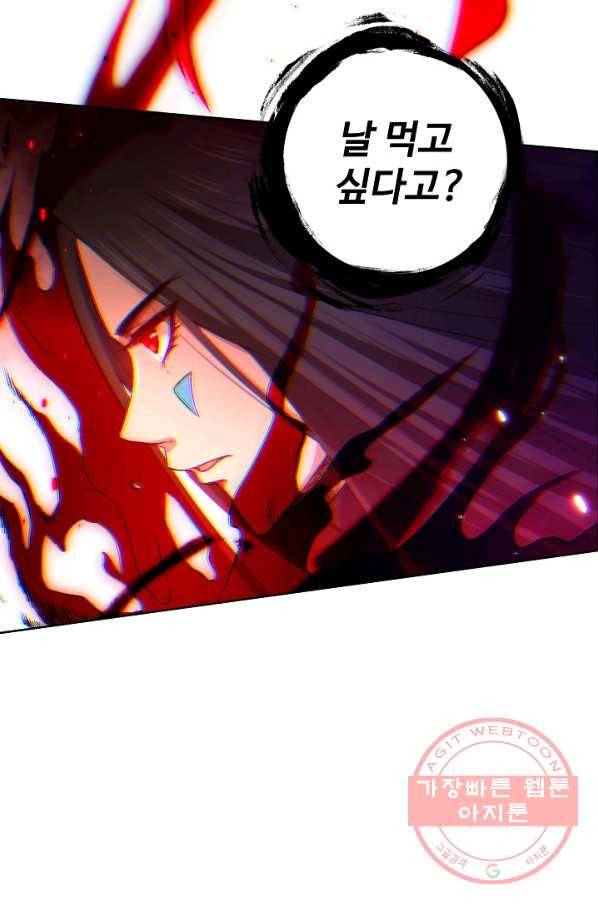 로벨 98화 7