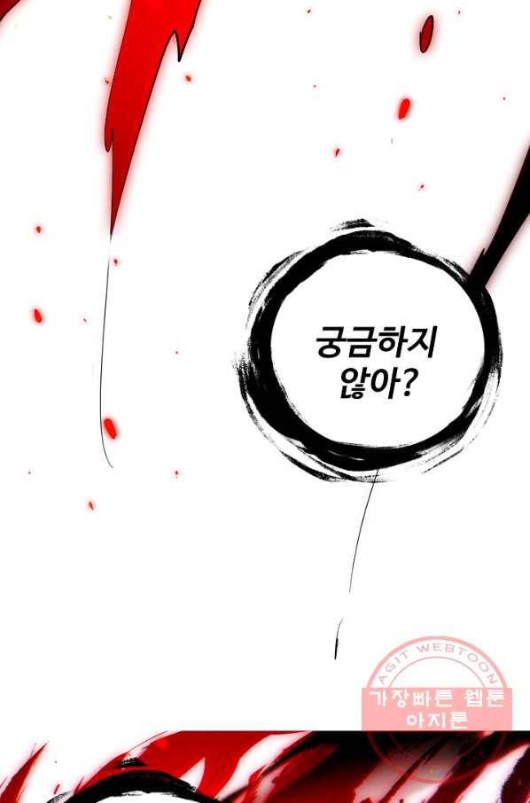 로벨 98화 14