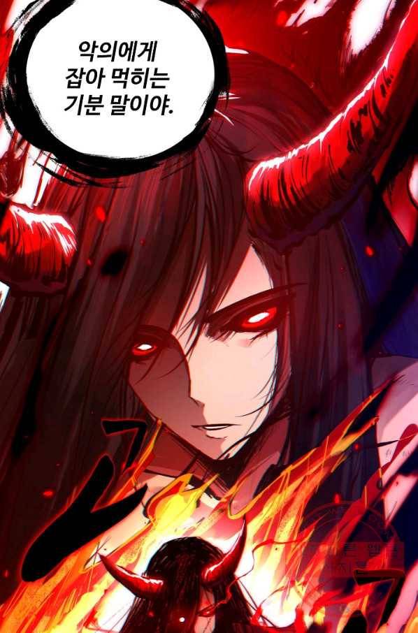 로벨 98화 15