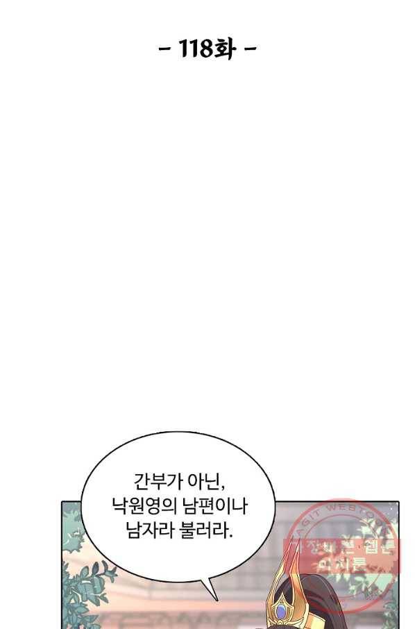 암흑 속에 피는 꽃 118화 2