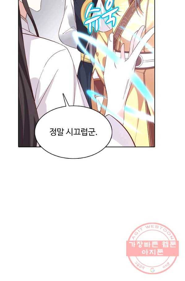 암흑 속에 피는 꽃 118화 5