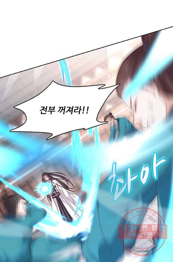 암흑 속에 피는 꽃 118화 6