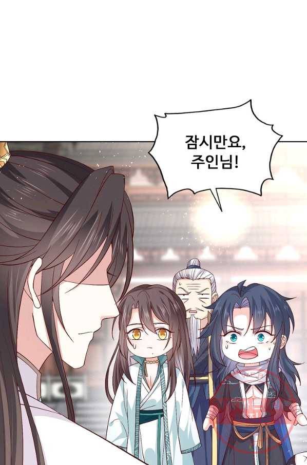 암흑 속에 피는 꽃 118화 9