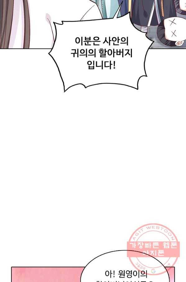 암흑 속에 피는 꽃 118화 10