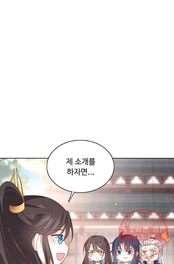 암흑 속에 피는 꽃 118화 12