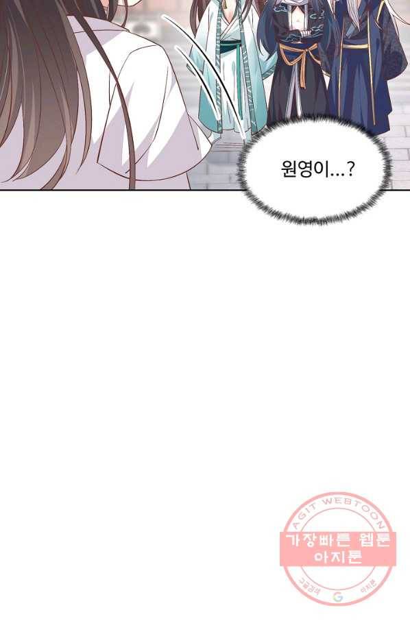 암흑 속에 피는 꽃 118화 13