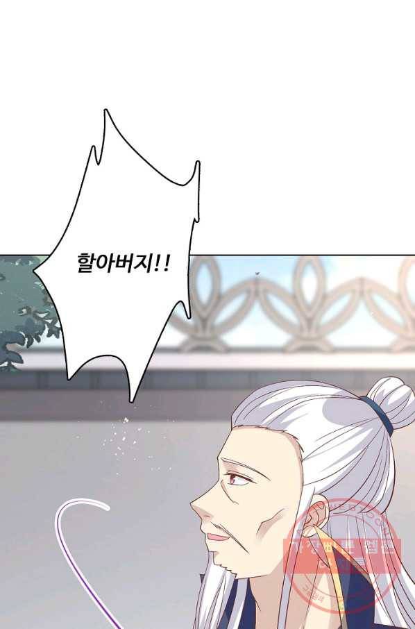 암흑 속에 피는 꽃 118화 14