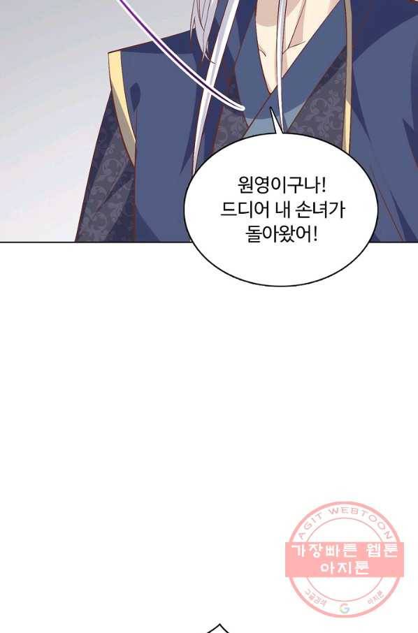 암흑 속에 피는 꽃 118화 15