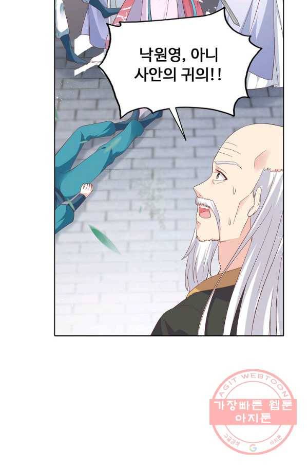 암흑 속에 피는 꽃 118화 18