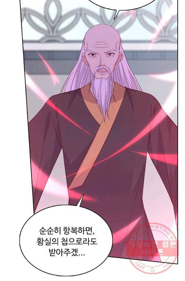 암흑 속에 피는 꽃 118화 21