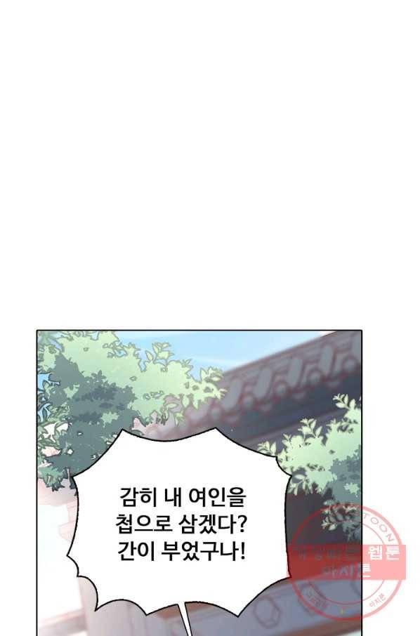 암흑 속에 피는 꽃 118화 22