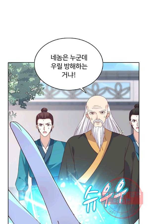 암흑 속에 피는 꽃 118화 26