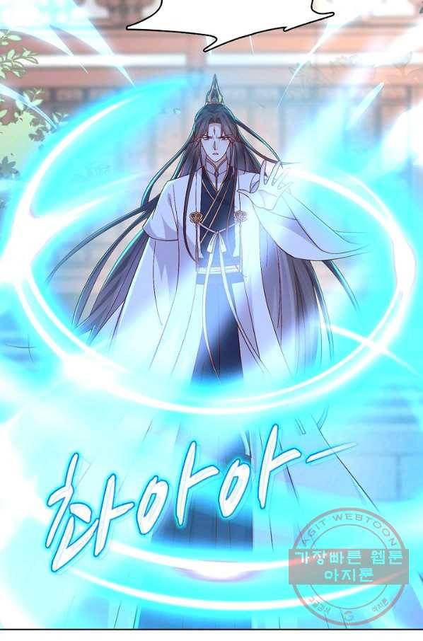 암흑 속에 피는 꽃 118화 28