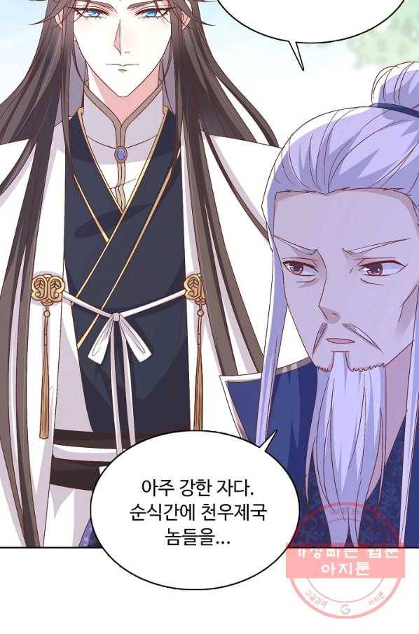 암흑 속에 피는 꽃 118화 35