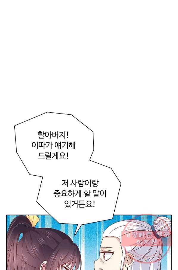 암흑 속에 피는 꽃 118화 36