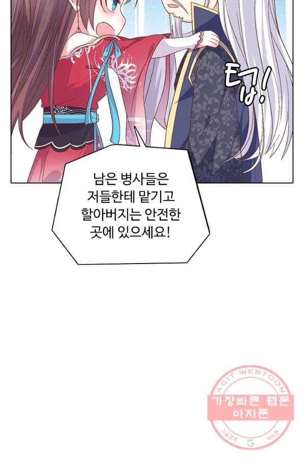 암흑 속에 피는 꽃 118화 37