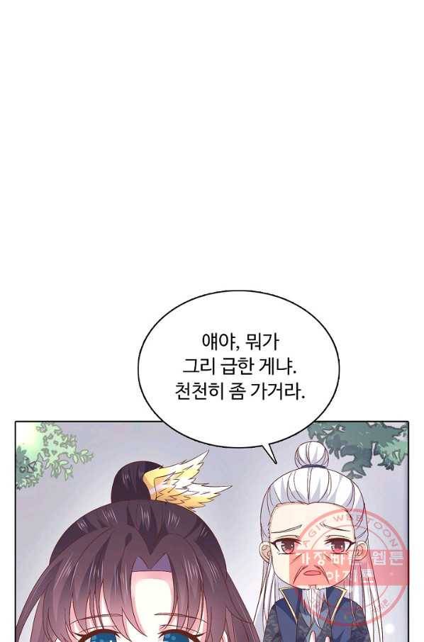 암흑 속에 피는 꽃 118화 38