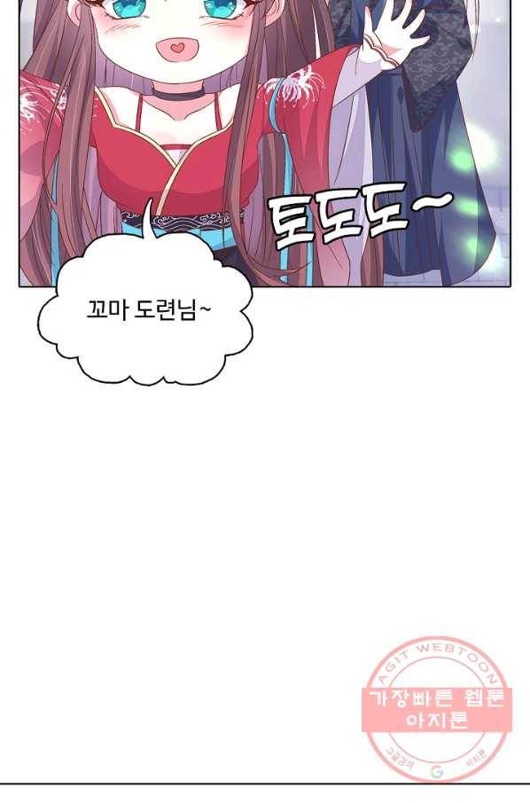암흑 속에 피는 꽃 118화 39