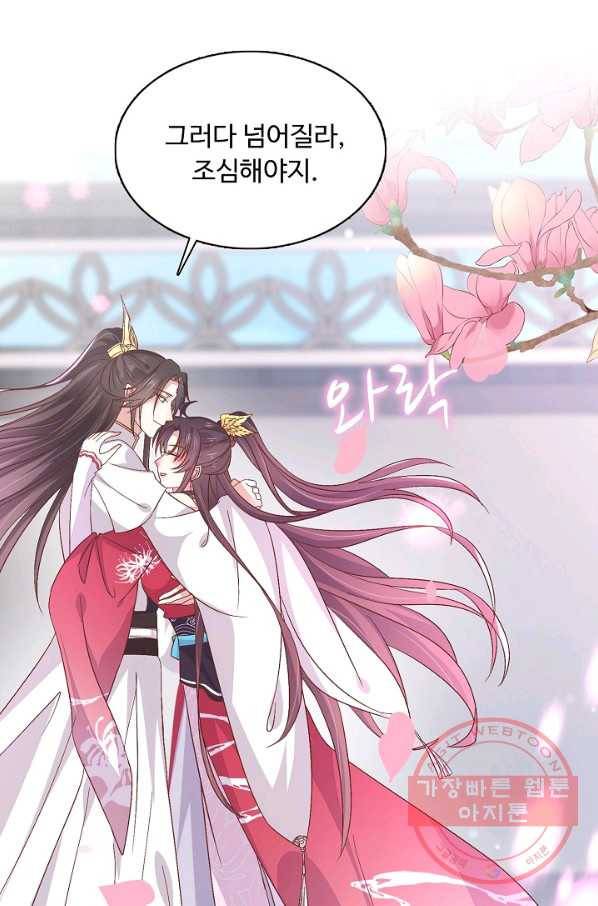 암흑 속에 피는 꽃 118화 40