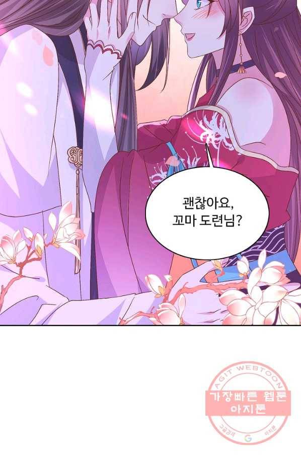 암흑 속에 피는 꽃 118화 42