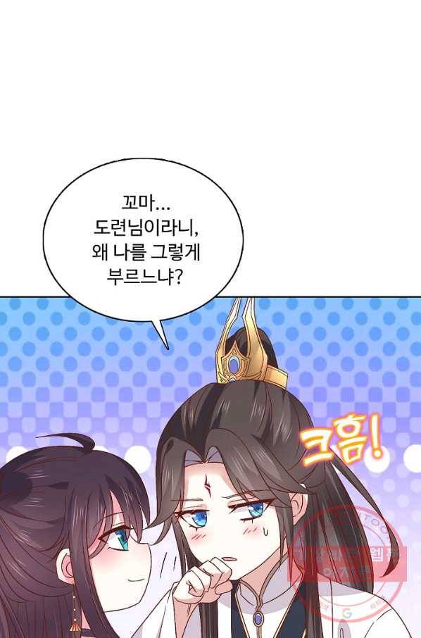 암흑 속에 피는 꽃 118화 43