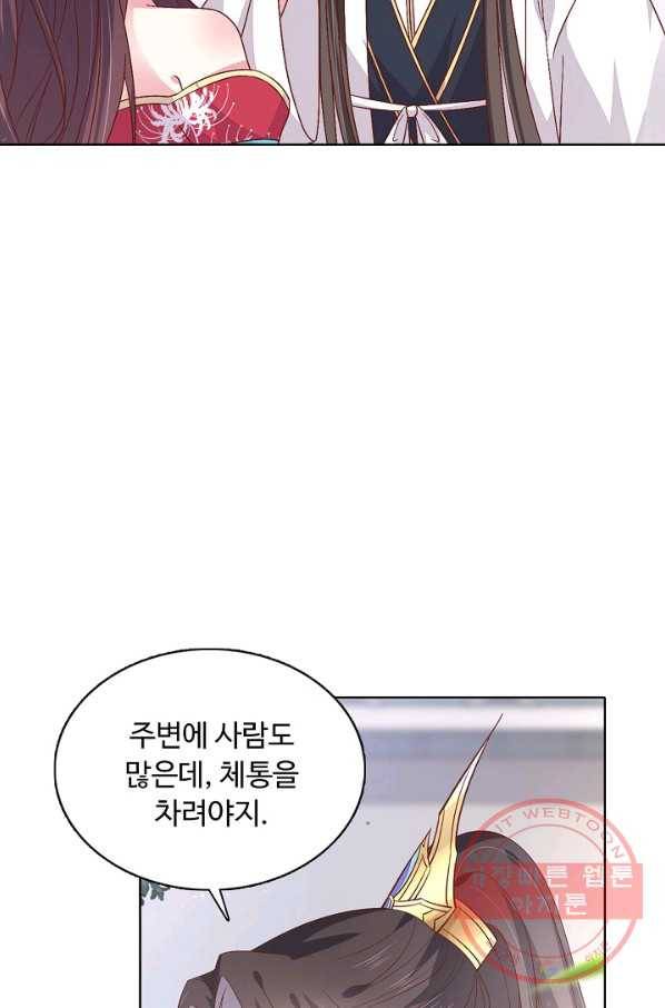 암흑 속에 피는 꽃 118화 44