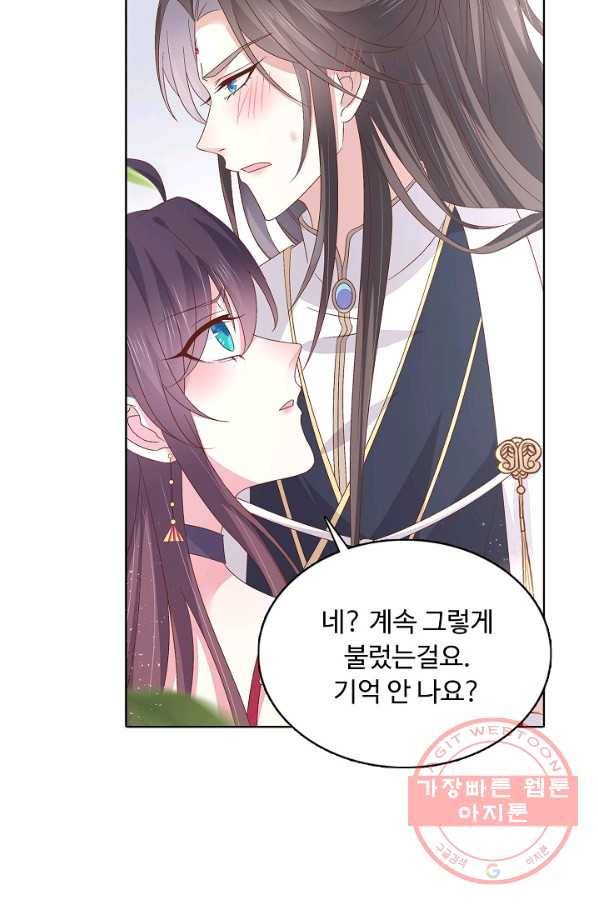 암흑 속에 피는 꽃 118화 45