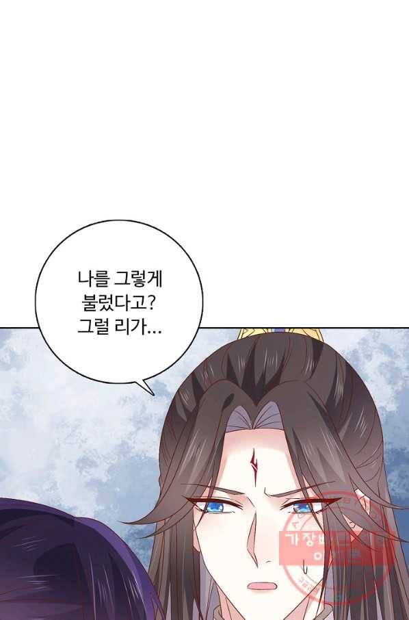 암흑 속에 피는 꽃 118화 46