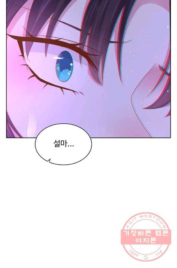 암흑 속에 피는 꽃 118화 48