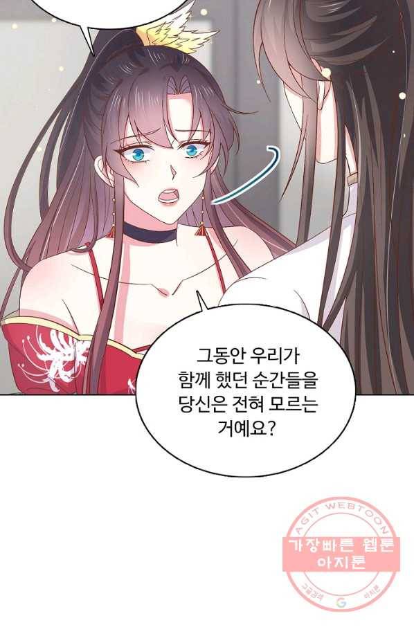 암흑 속에 피는 꽃 118화 53
